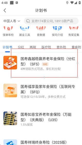 保险师官方免费版