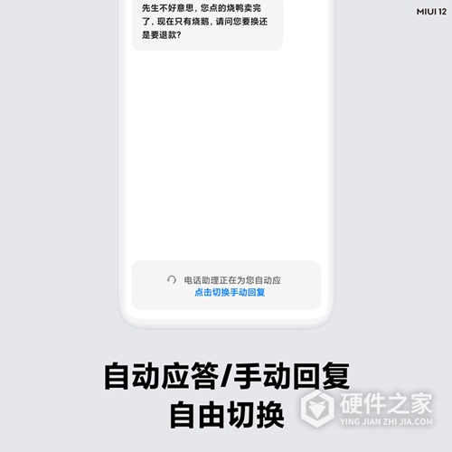 小米miui12AI通话功能怎么样