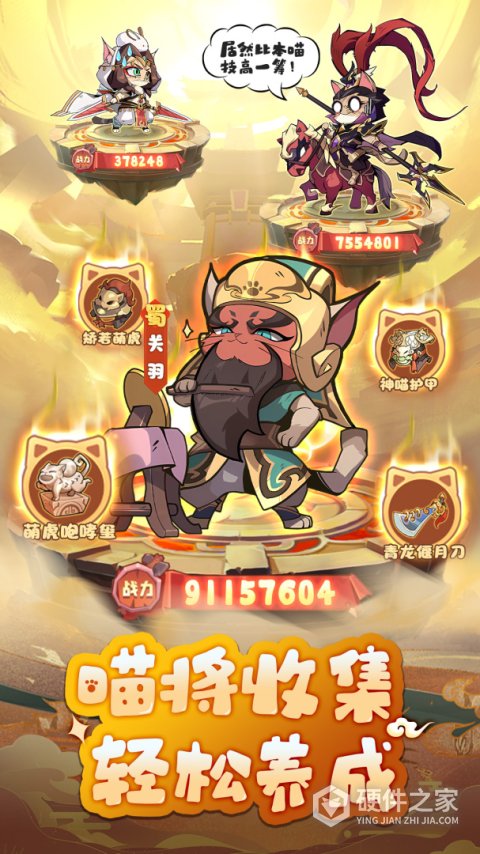 全能斗士官方版