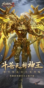 太古神王2华为版