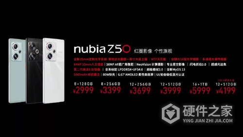 努比亚 Z50价格