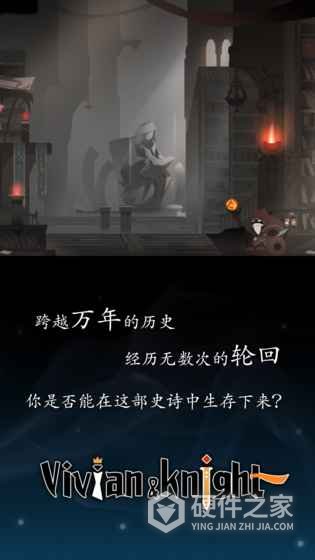 薇薇安和骑士台服