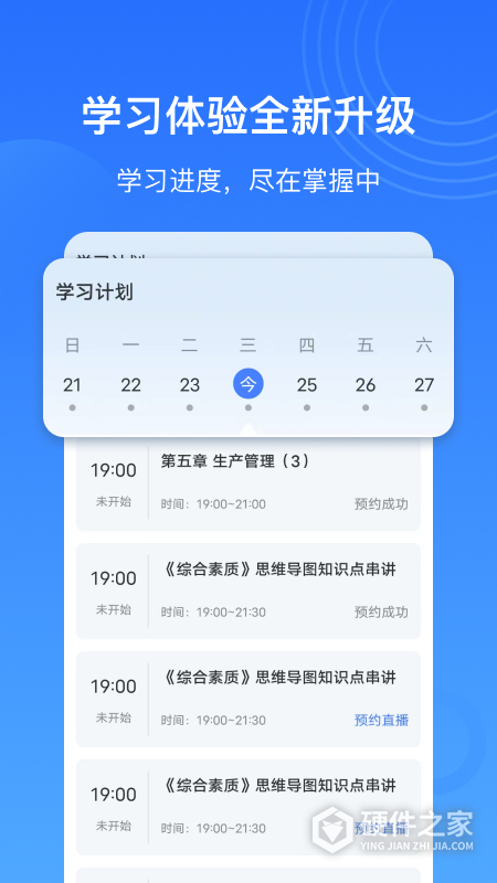 乐私塾