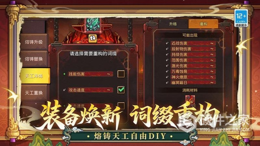 元气骑士前传