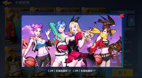 热血街篮小米服