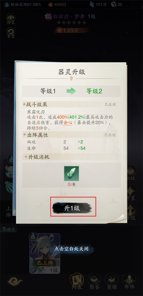 踏风行1折免费版