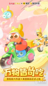 贪吃蛇大作战安卓版