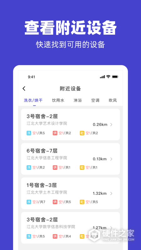 U净