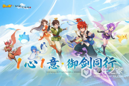 梦幻西游