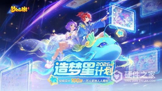 梦幻西游