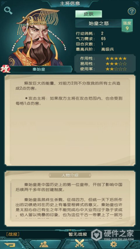 弈战国