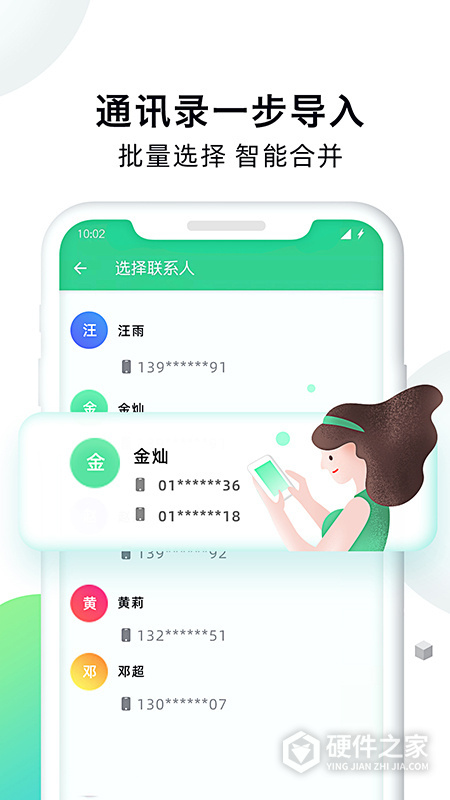 手机克隆大师