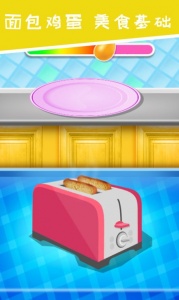 公主厨房爱美食