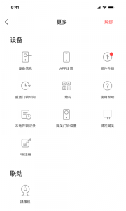 慧享家