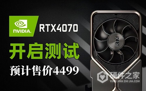rtx4070价格一览
