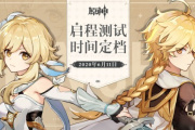 原神pcgamesdk.dll总消失有哪些解决方法