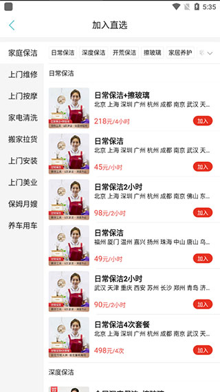 到位商家版app
