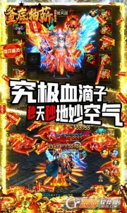 釜底抽薪BT高爆无限刀版