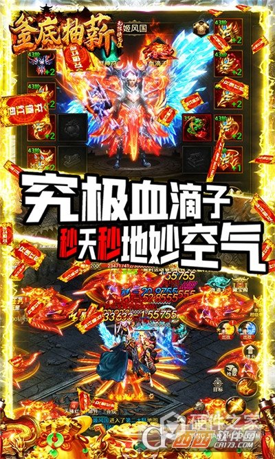 釜底抽薪BT高爆无限刀版