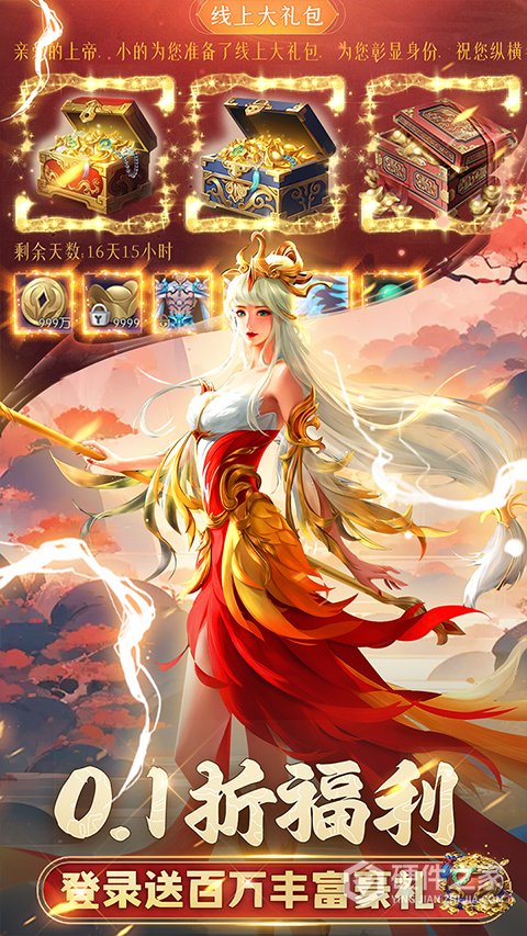 希望消不灭官方版