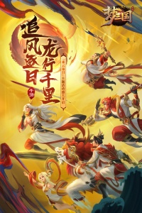 梦三国vivo版