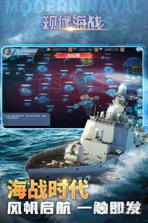 现代海战国际版