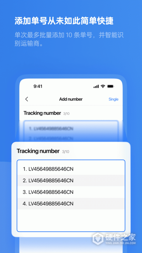 17track国际物流查询app