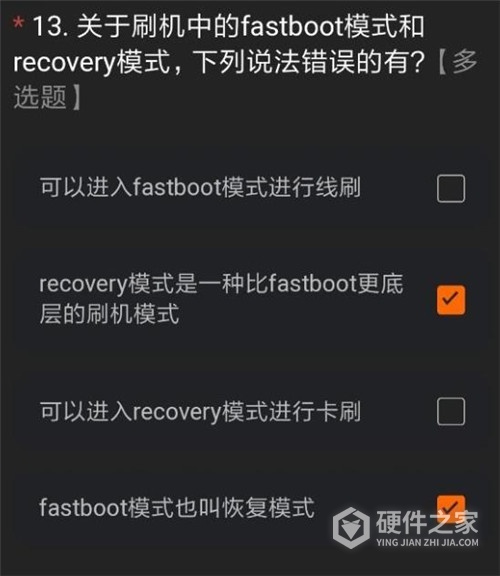 miui12内测申请答案是什么