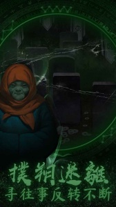 纸嫁衣qq游戏大厅版