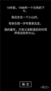 流浪日记测试版