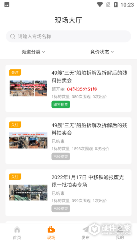 全拍网司法拍卖