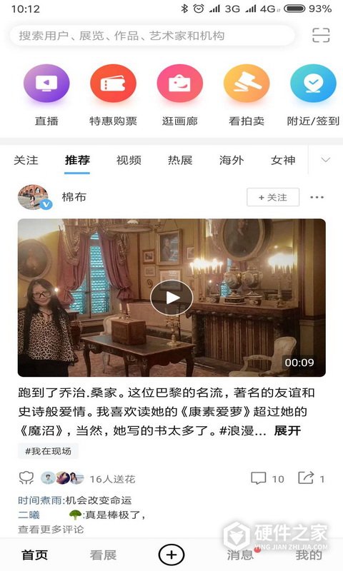 在艺app官方正版