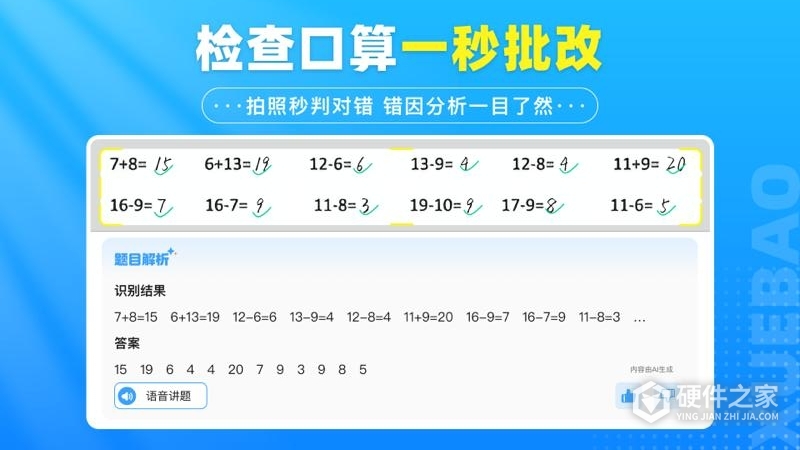 学宝