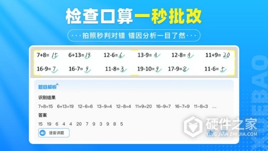 学宝