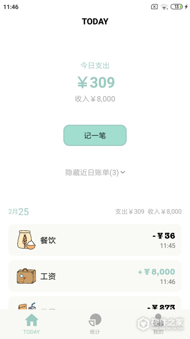 青子记账