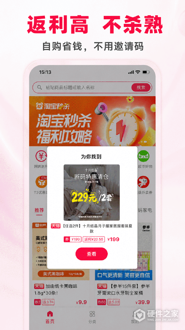 省钱酱