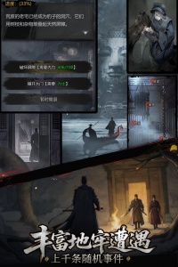 神探诡事录九游版