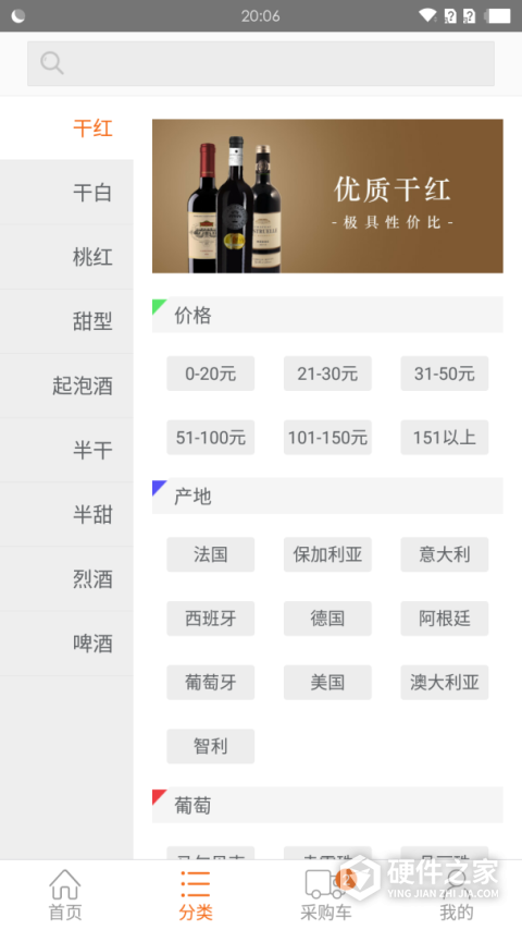 挖酒网app