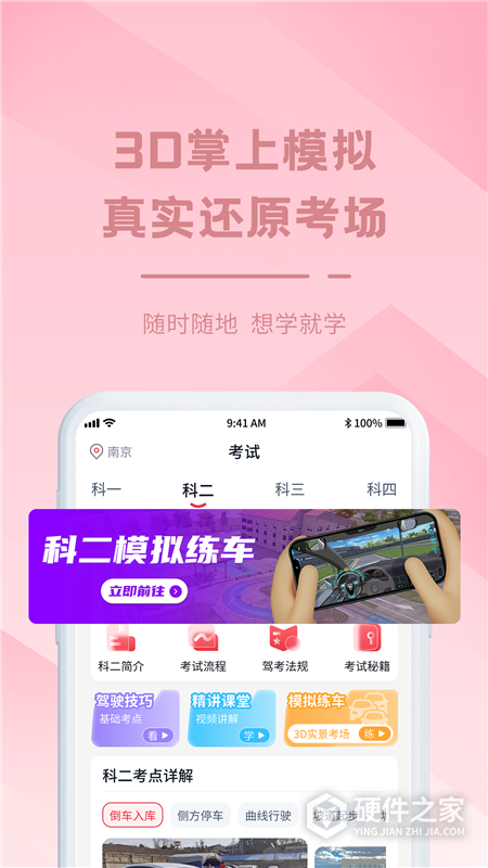 多多驾到app