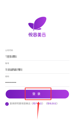 悦容美云最新版本