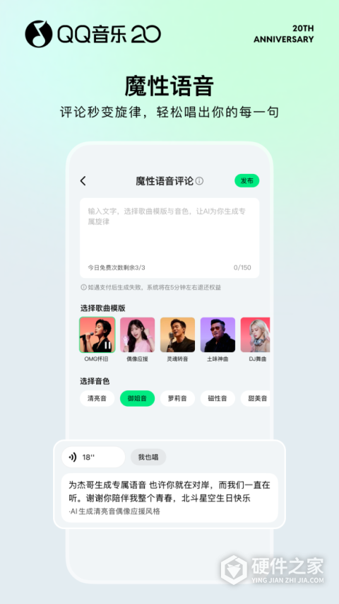 QQ音乐数字藏品
