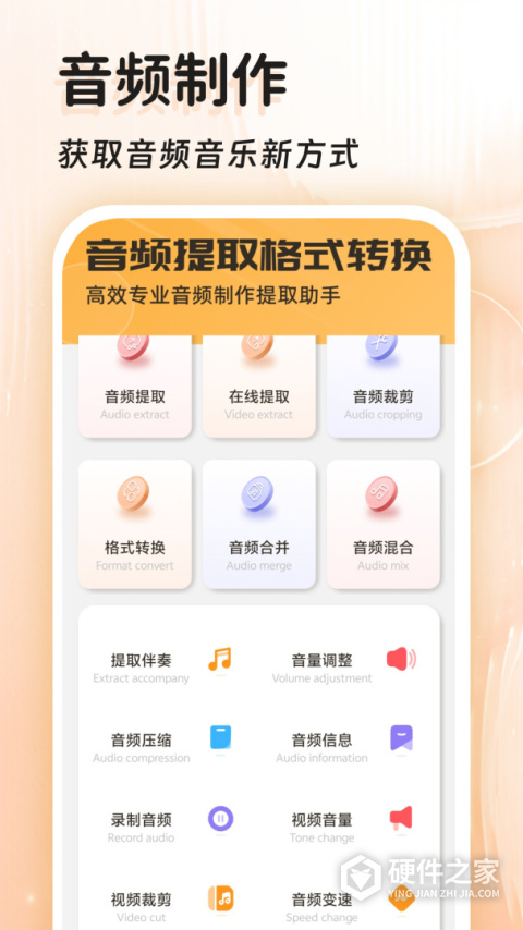 音频提取格式转换软件