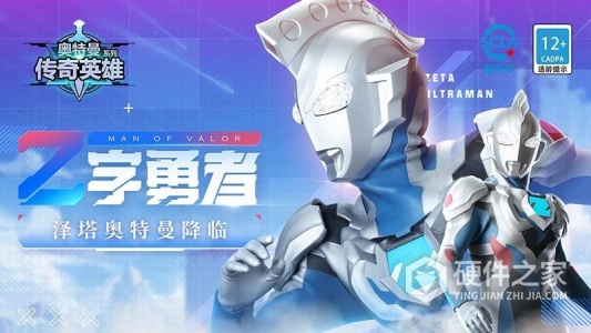 奥特曼热血英雄oppo版