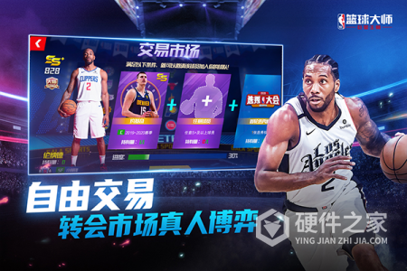 nba篮球大师九游版