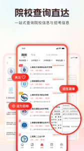 三校升