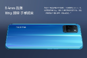 真我v11怎么刷机