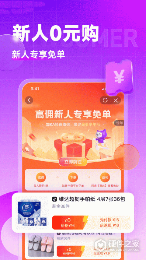 高佣联盟app官方版