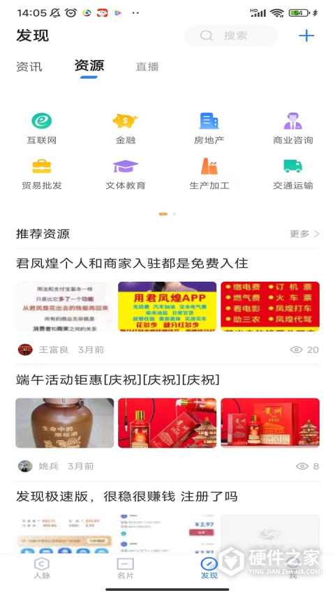 汇智能通最新版