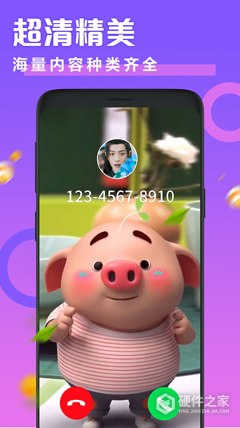 透明来电秀