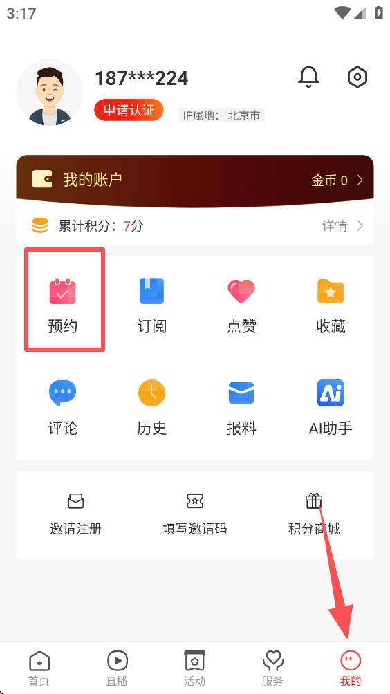 冀云app